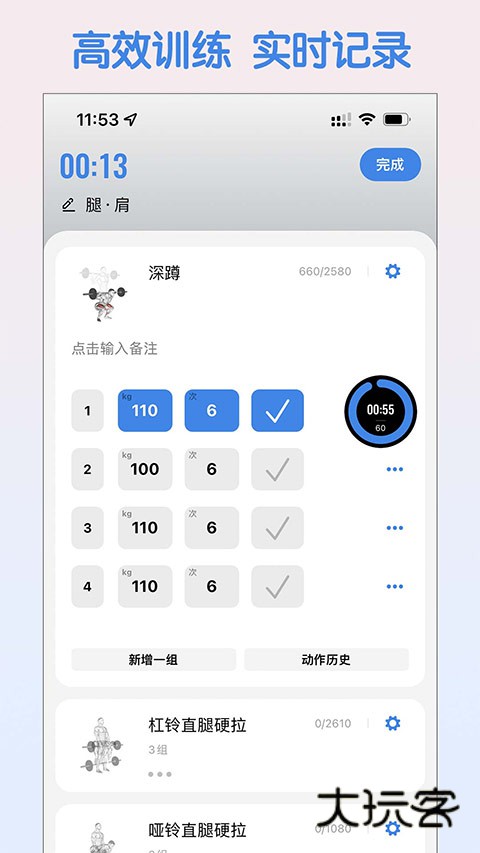 训记app官网版v7.0.186