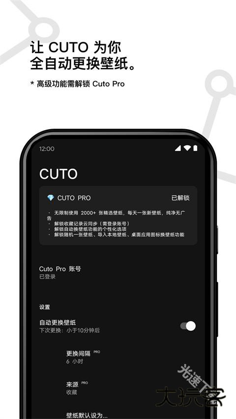 Cuto主题壁纸