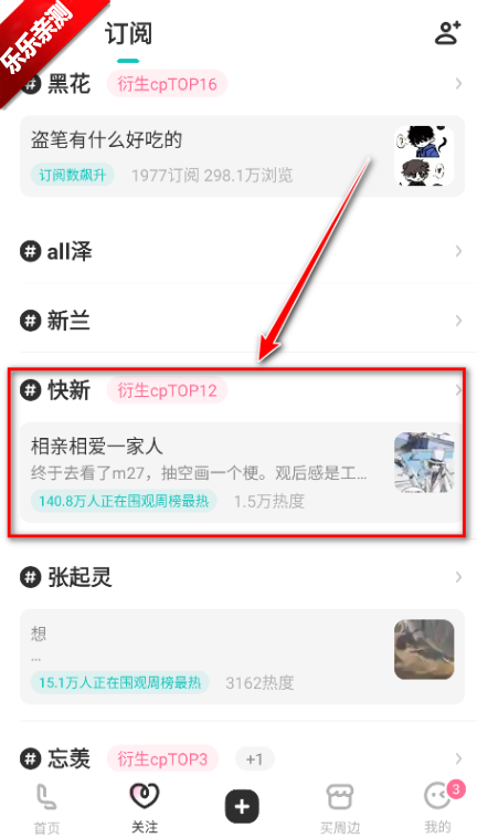老福特app下载安装免费正版2025(网易LOFTER)