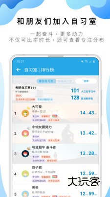 番茄ToDo免费版安装v10.2.9.331
