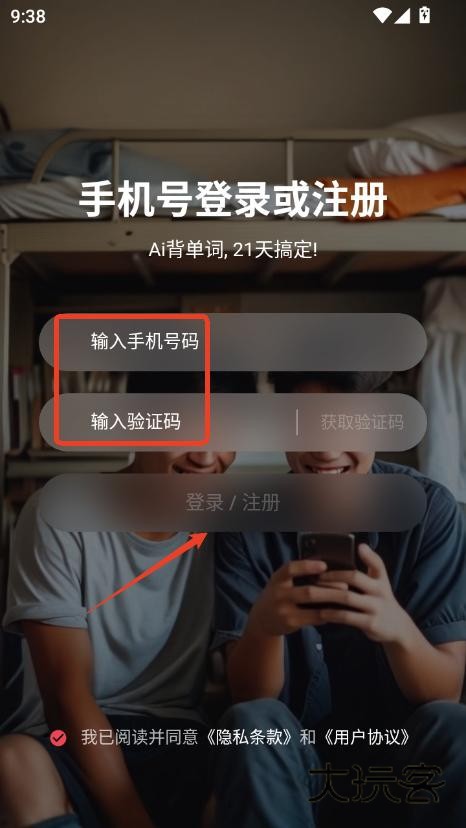 soso背单词app2025最新官方版