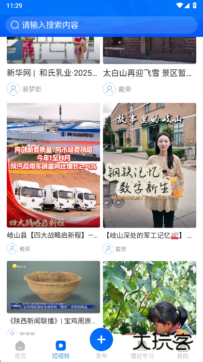 宝鸡一点通app最新版本下载 宝鸡一点通app最新版本下载