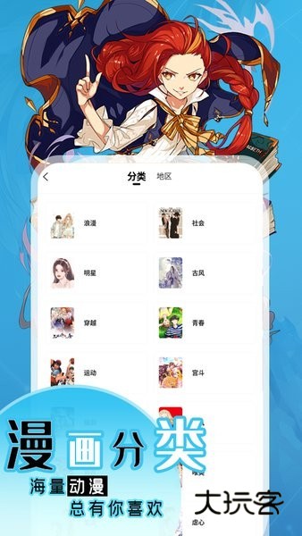 丫丫漫画appv1.61