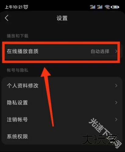 汽水音乐app