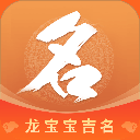 如意宝宝起名取名手机版v6.9.8