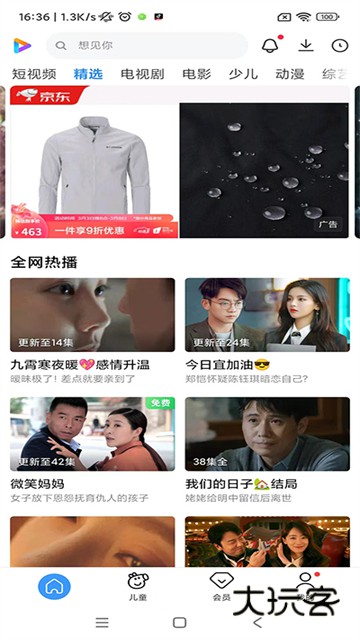 小米视频官方版vv2025102190MiVideo-UN