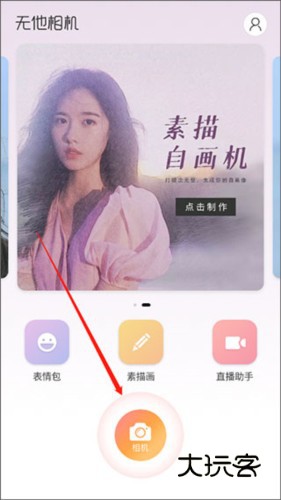 无他相机2023最新版5