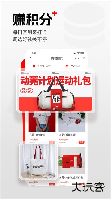 东莞+app安卓最新版v6.2.3