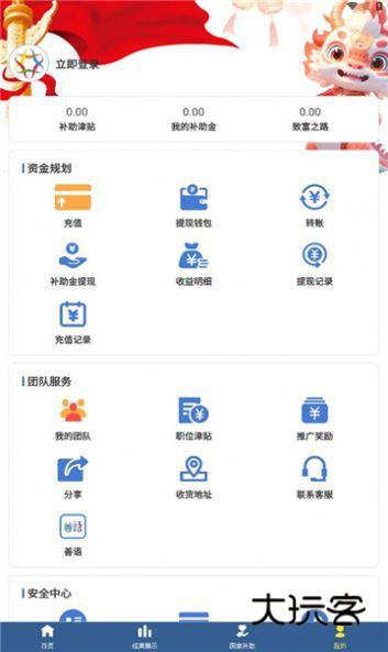 慈联善语app官方v1.3