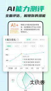 可栗口语app官网版v4.0.10
