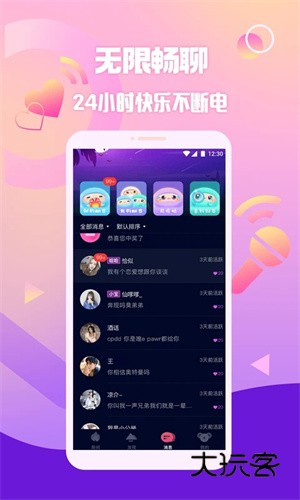 扩圈最新版本V3.6.0