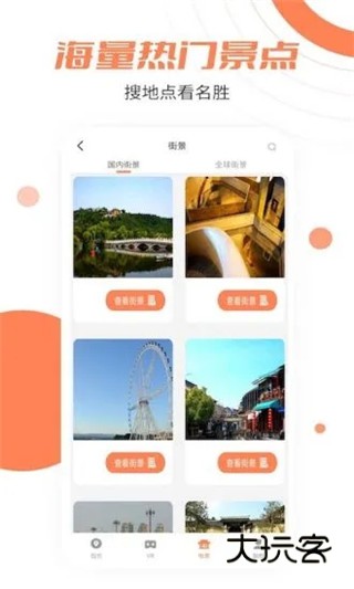 北斗卫星实景地图最新版2025v2.0