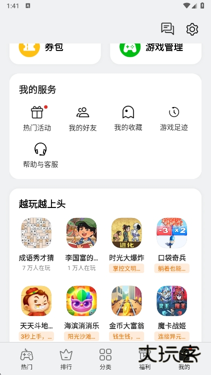 oppo小游戏app最新版下载v7.15.0 安卓版