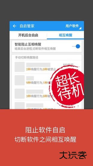 LBE安全大师正版安卓版v6.1.2563