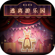 逃离游乐园逃脱游戏(乐园主题)v1.0.0安卓版