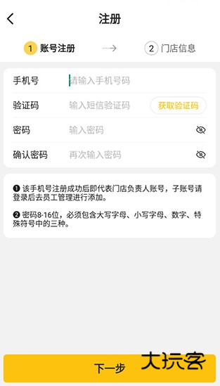 韵达快递超市app最新版本(韵达超市) 韵达快递超市app最新版本(韵达超市)