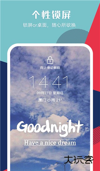 秀壁纸免费V3.5.0