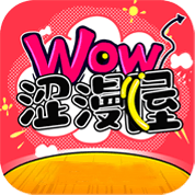 涩漫屋最新版v6.4200