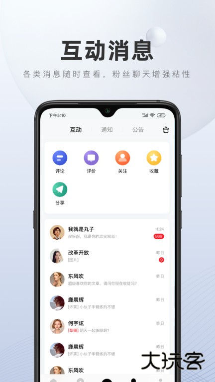 百家号appv5.99.0.0