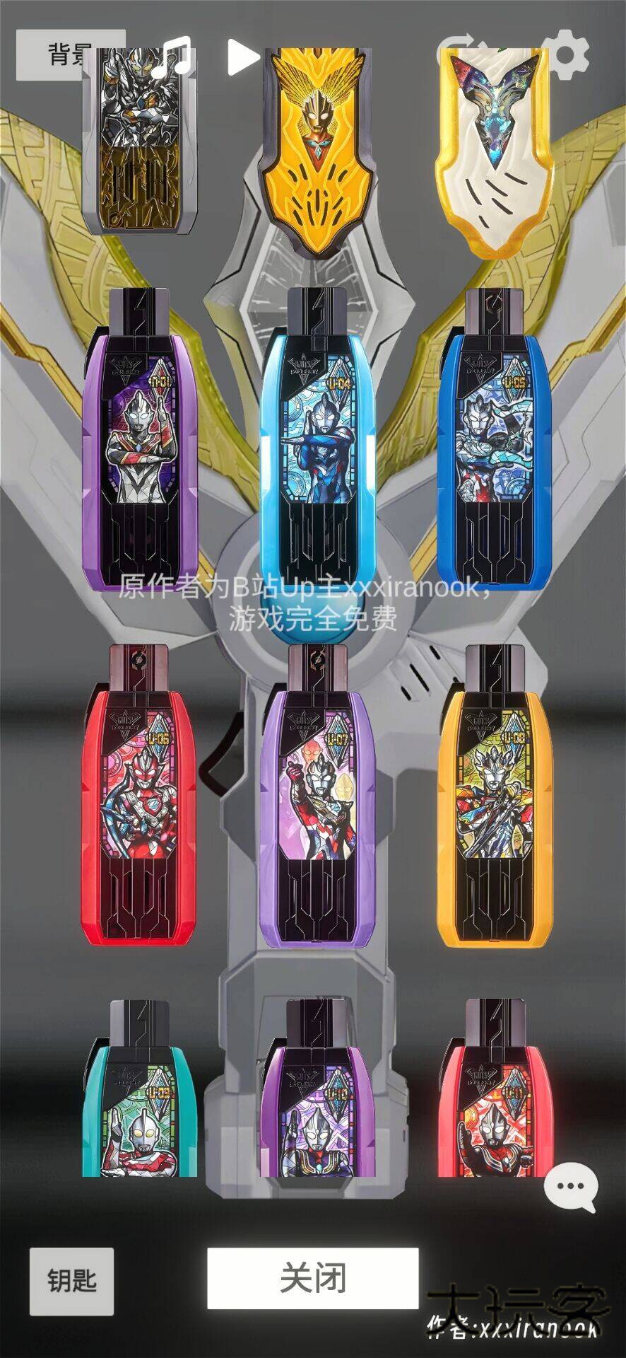 特利迦神光棒模拟器豪华版手机版v1.0