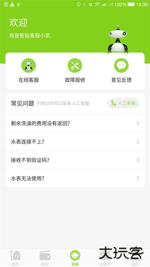 汇优2025最新版v5.3.2