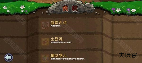 植物大战僵尸精华版