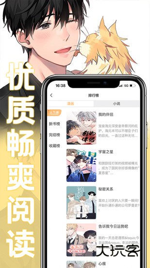 薯条漫画最新版免费v1.3.2