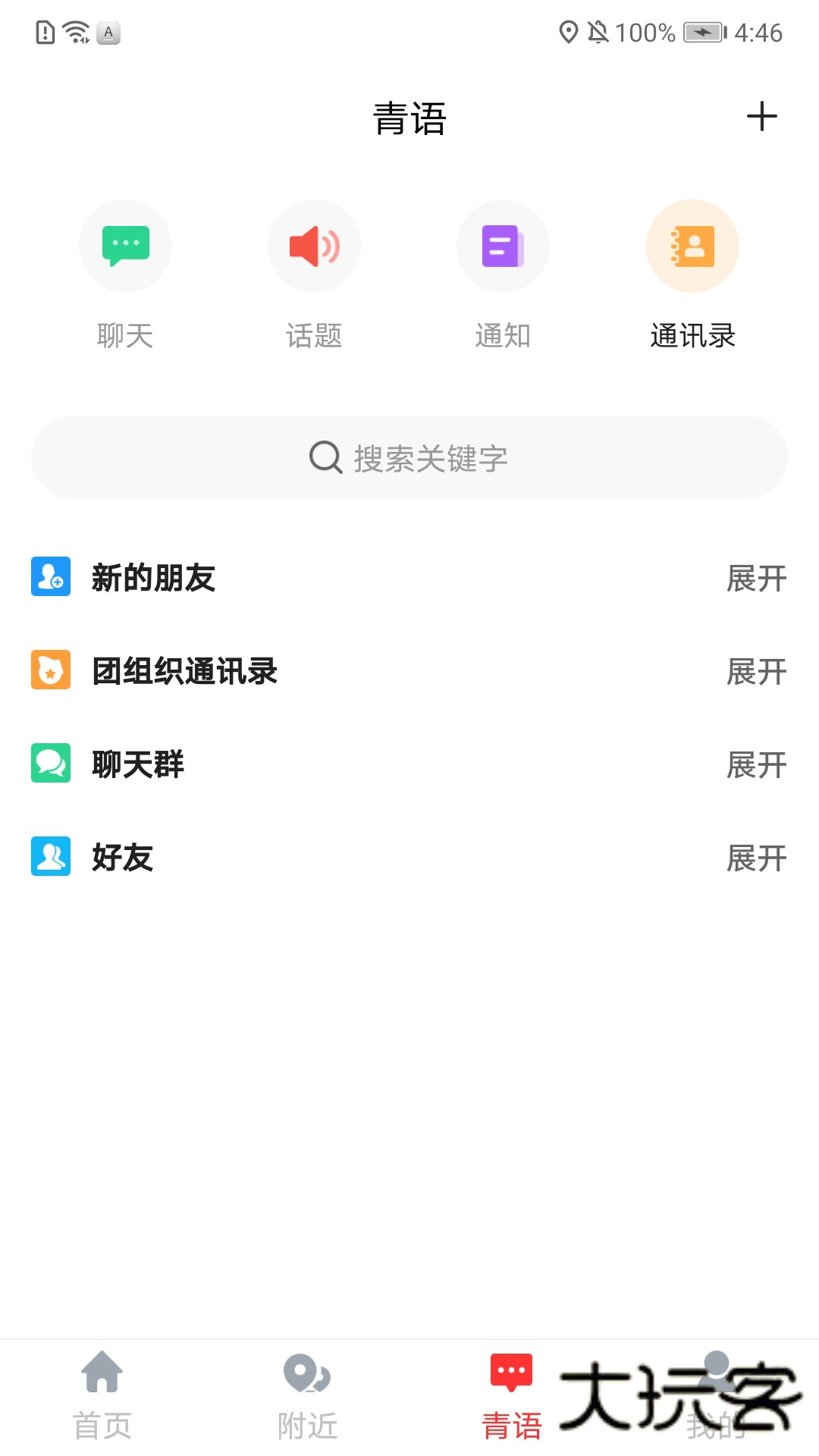 青春重庆最新版2025v1.7.7