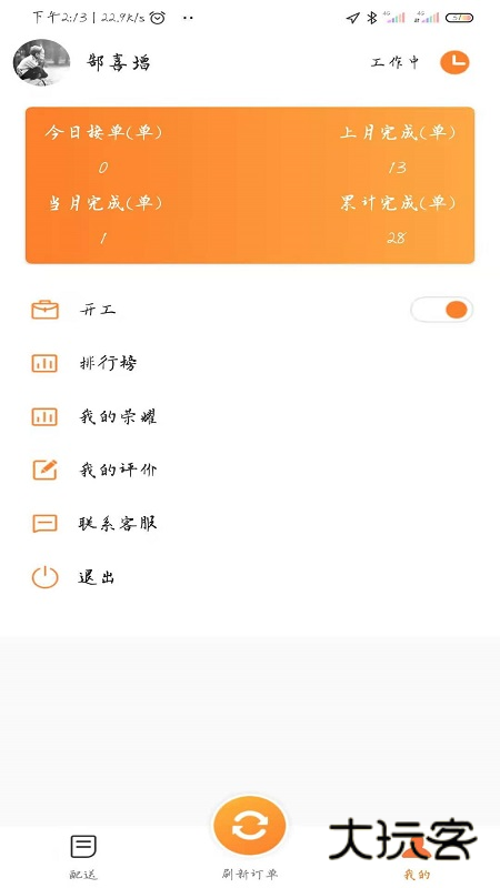 小镇外卖骑士端app最新版v7.2.0