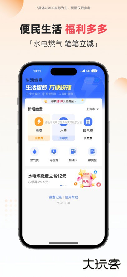翼支付app官方下载v10.95.60 安卓版