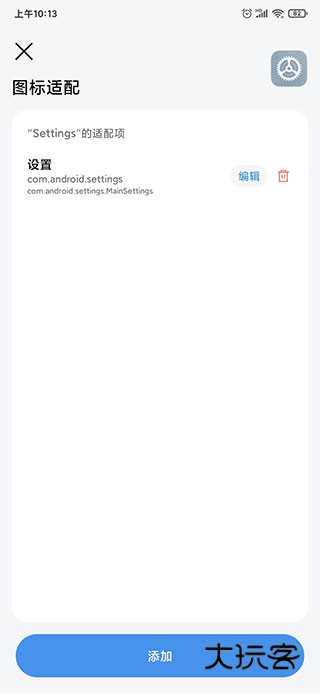 做你的图标包app1安卓手机版安装v1.0.38-RELEASE