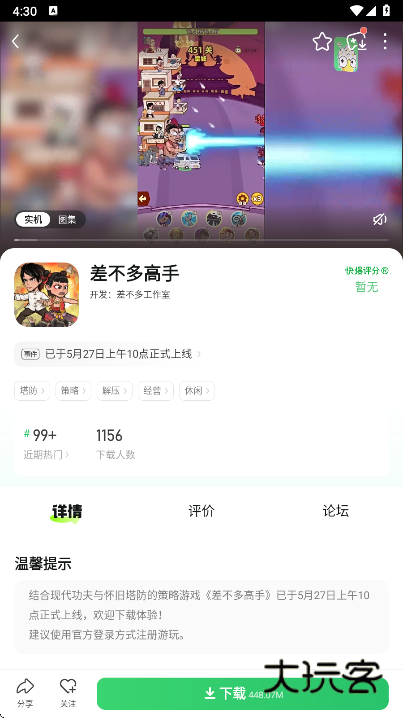 好游快爆app官方版下载 好游快爆app官方版下载