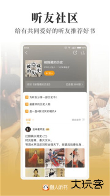 懒人听书手机版v8.7.03