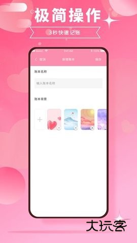 千本账本官方最新版v1.0.0