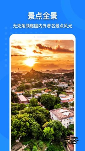 中国电子地图手机版V3.23.0