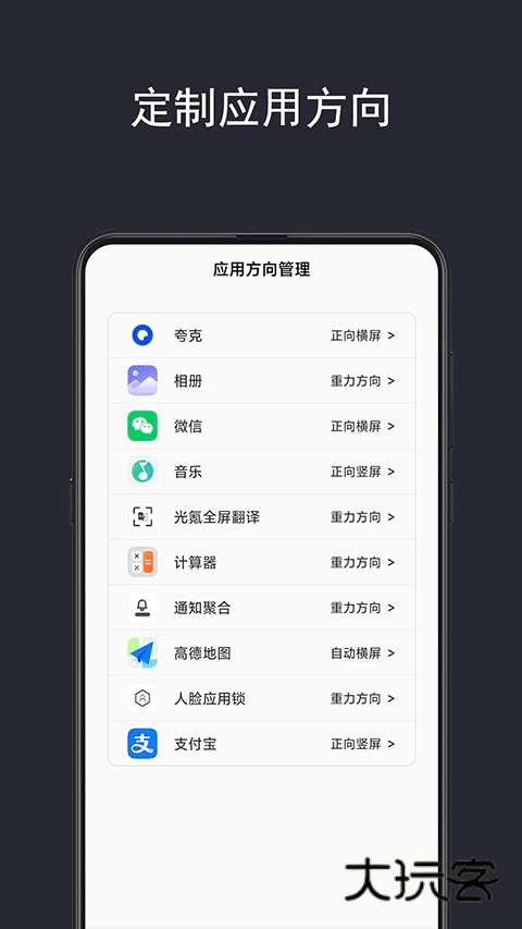 光氪全局横屏app最新版v1.2.6