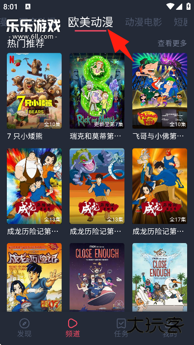 横风动漫无广告版下载安装 横风动漫无广告版下载安装