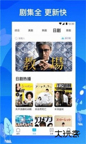 桃花影院2025最新版v3.3.6