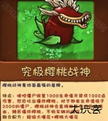 植物大战僵尸融合版中文版