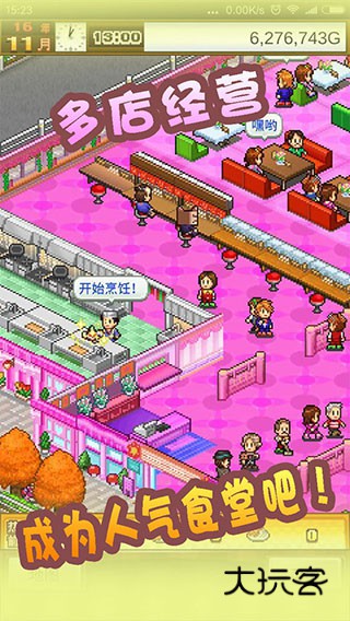 美食梦物语汉化版安卓手机v1.1.1