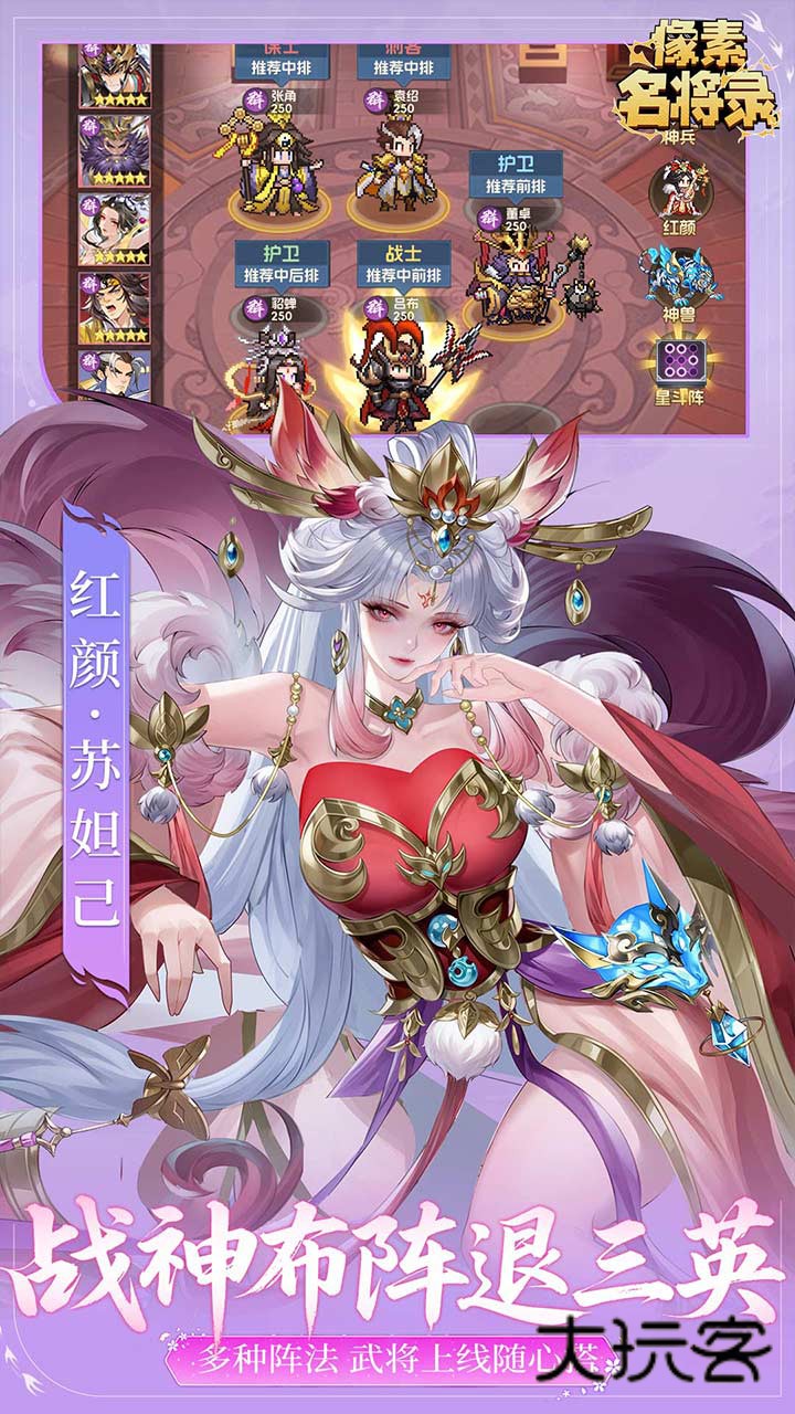 像素名将录游戏手机版正版v1.0.0