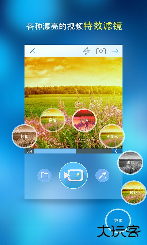 美视app免费版v8.3.4
