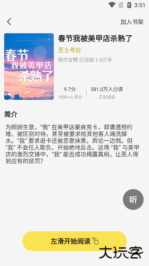 掌上免费小说最新版本下载 掌上免费小说最新版本下载