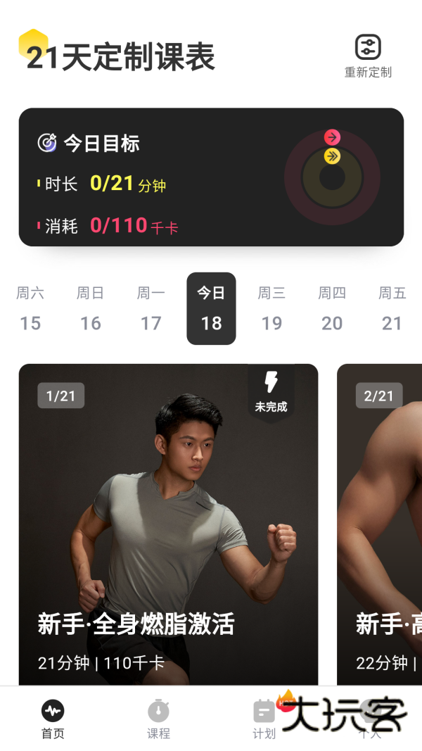 硬汗健身2025最新版免费vft-1.42.1