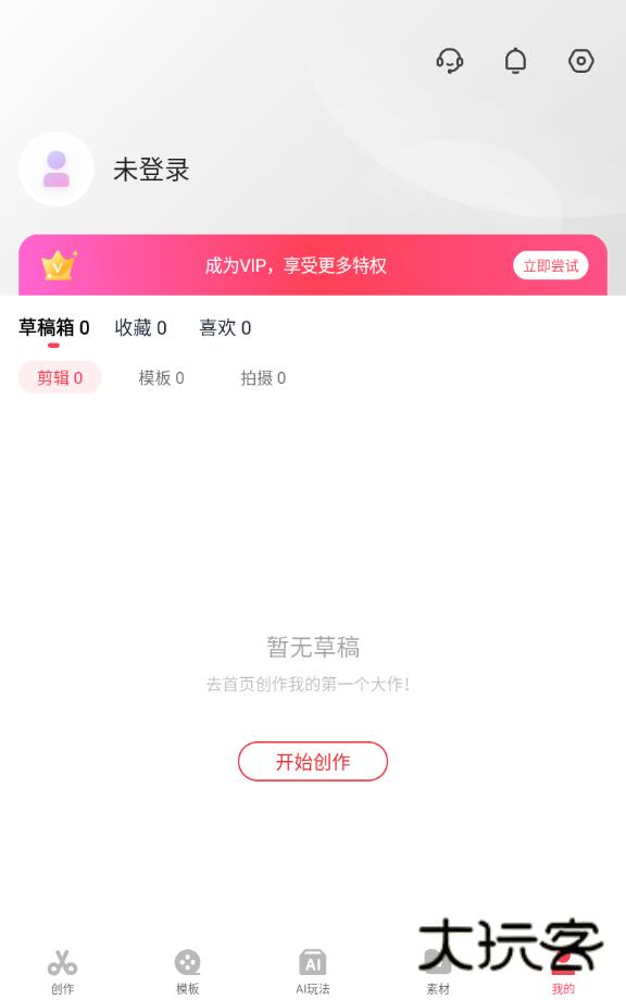 快剪辑iOS安装包安装v6.4.7
