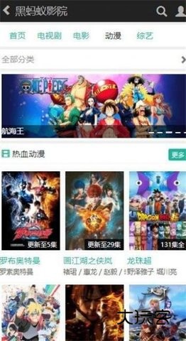 黑蚂蚁影院无广告v2.00.01