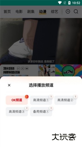 FreeOK追剧正式版