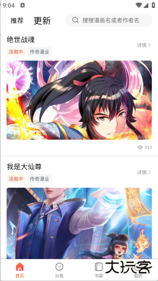 喵趣漫画最新版