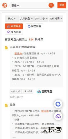 大力盘正版v1.2.0