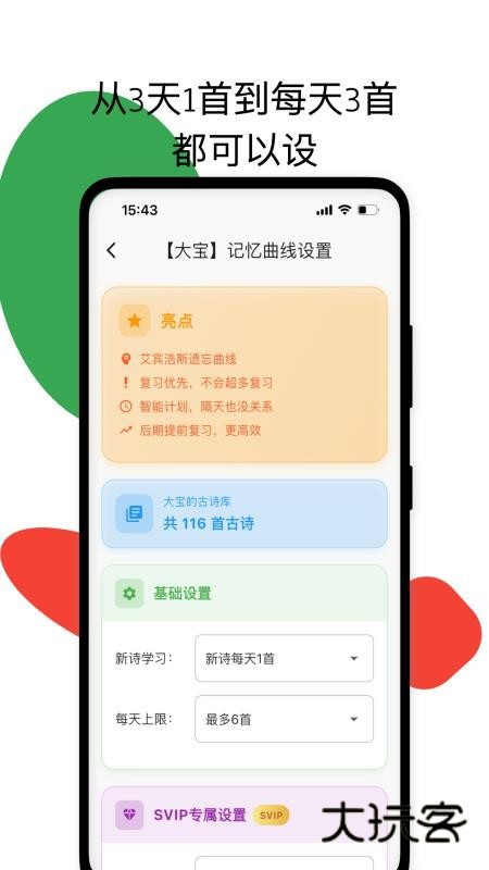 古诗打卡APP官方版v1.1.25